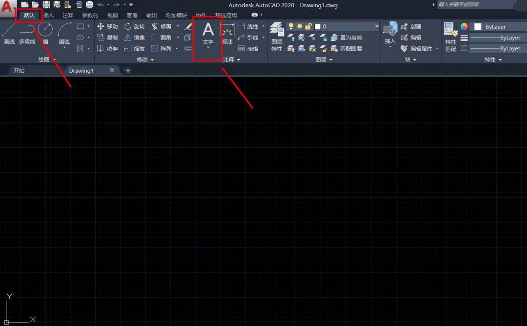 Auto CAD2020怎么插入文字