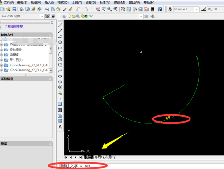 AutoCAD2007怎样标注角度