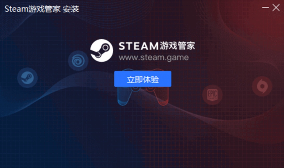 steam游戏助手v1.0.0.777