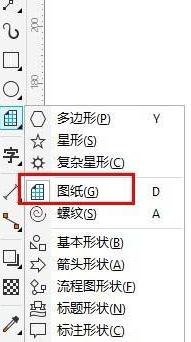 CorelDraw X4怎样制作抛物线