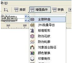 CorelDraw X4怎么快速转曲