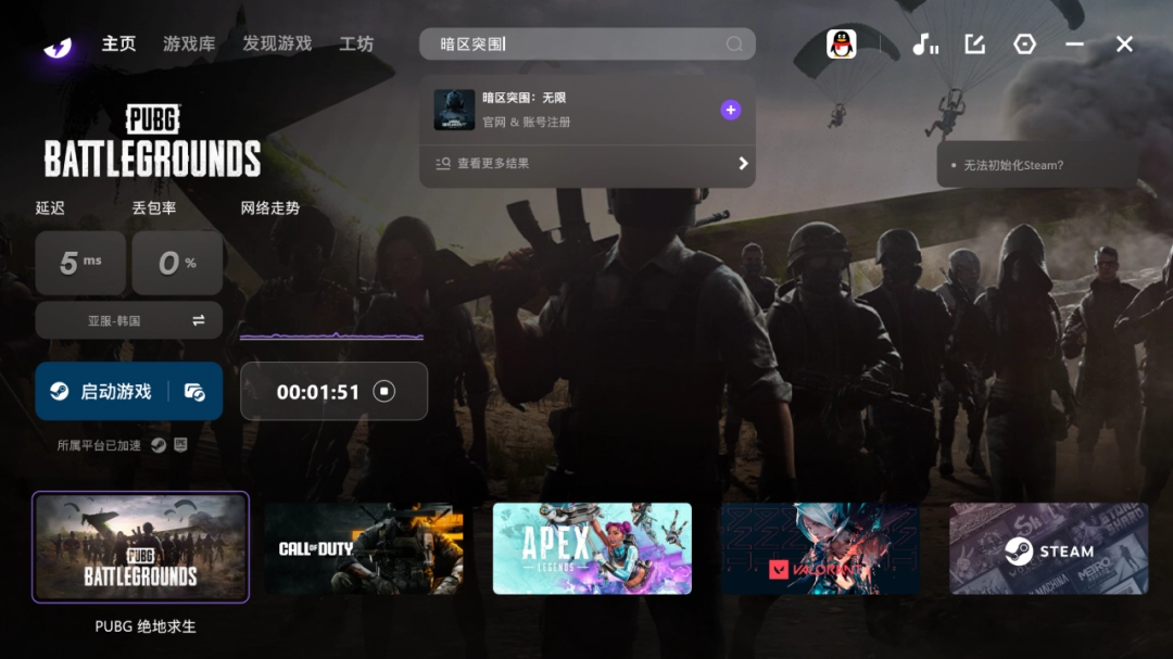 外星人加速器电脑版下载安装v1.7.2.78-外星人加速器免费版下载安装2025