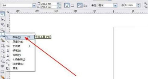 CorelDraw X4怎么手绘爱心