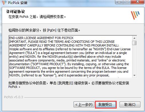 PicPick网页版