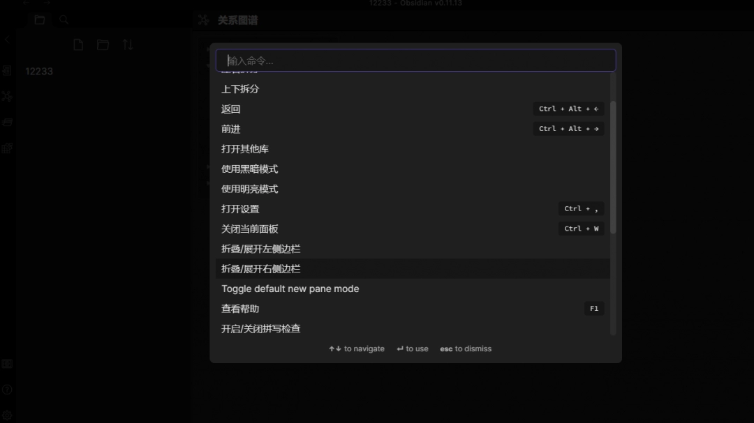 Obsidian最新版