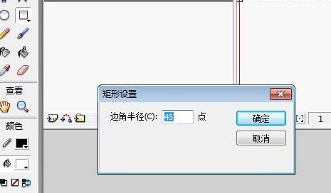 Macromedia Flash 8怎样绘制白色灯笼
