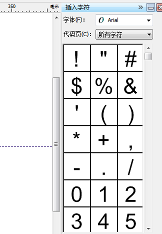 CorelDraw X4如何插入特殊字符