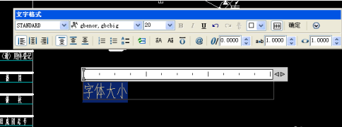 AutoCAD2007怎么调整字体大小