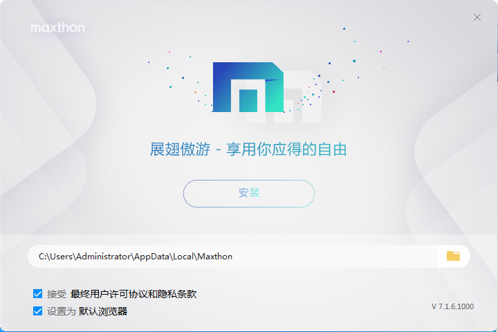 傲游浏览器官网版