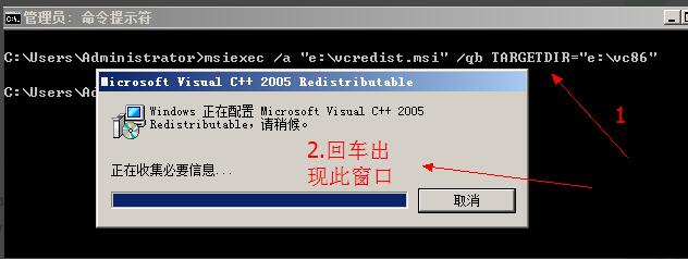 Microsoft Visual C++ 2005(vc2005)安装失败怎么办