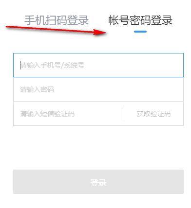 贝壳A+系统如何使用