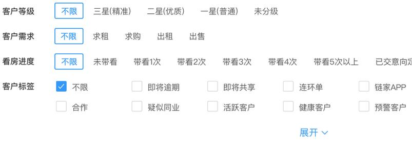贝壳A+系统如何使用