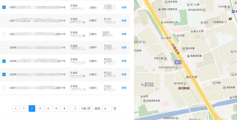 贝壳A+系统如何使用