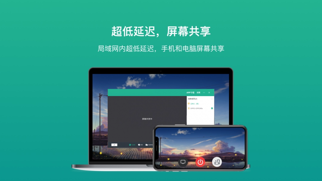 EV屏幕共享官方破解版下载安装v2.3.7-EV屏幕共享最新版下载安装2025