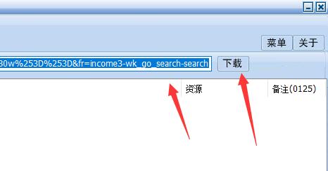 冰点文库怎么下载ppt