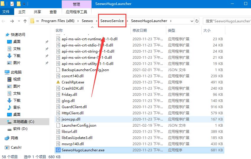如何卸载希沃管家
