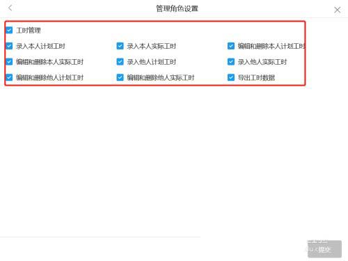 Teambition成员如何设置管理员权限