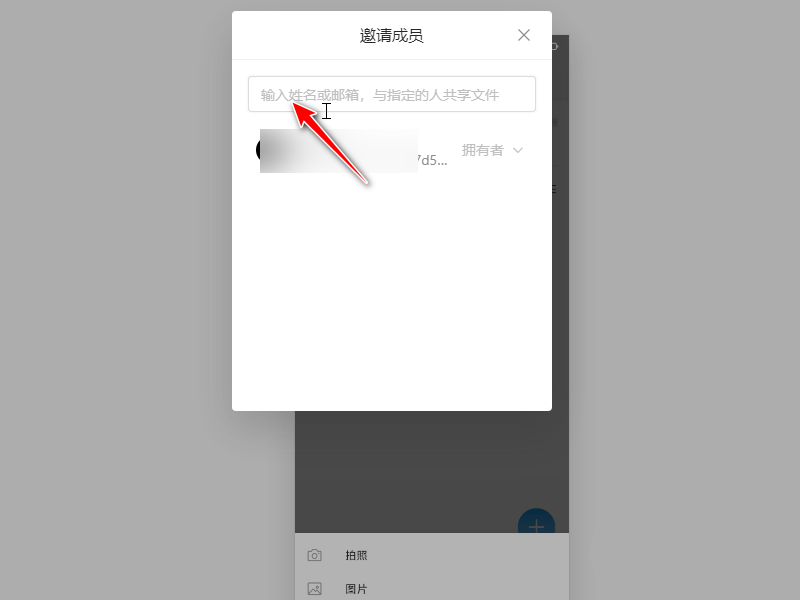 Teambition网盘怎么共享文件