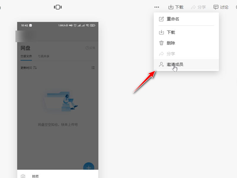 Teambition网盘怎么共享文件