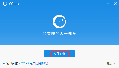 CCtalk最新版