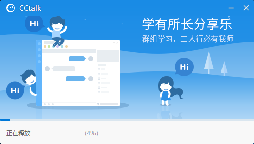 CCtalk最新版