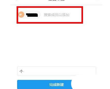 teambition怎么添加成员