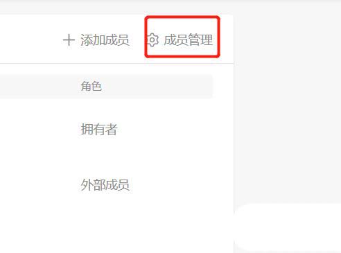 teambition怎么添加成员