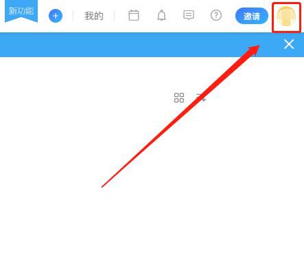 teambition怎么删除企业