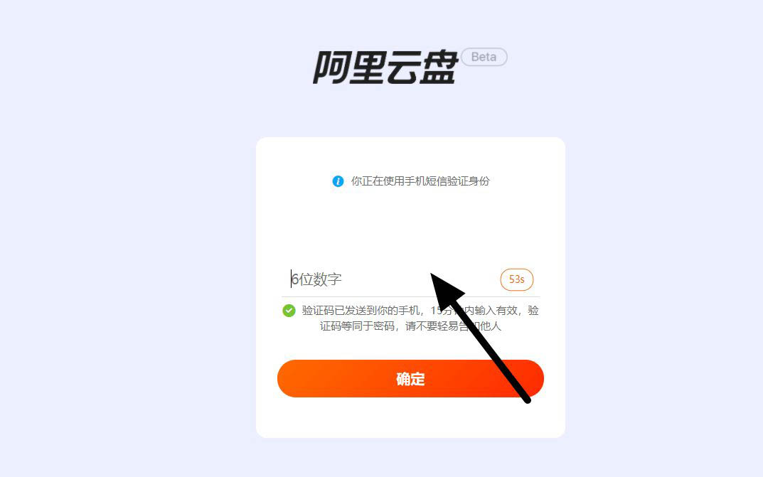 阿里云盘怎么创建共享文件