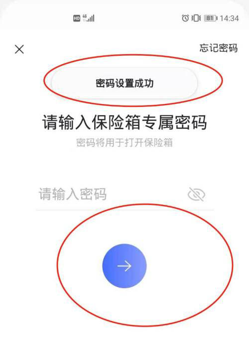 阿里云盘虎符保险箱怎么用