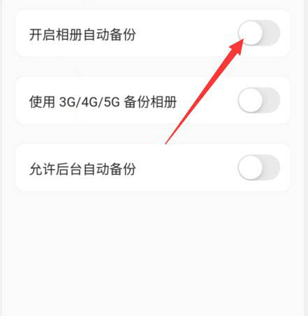 阿里云盘有怎样扩容