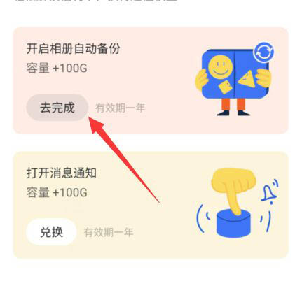 阿里云盘有怎样扩容