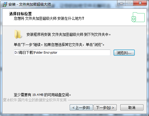 文件夹加密超级大师免费版