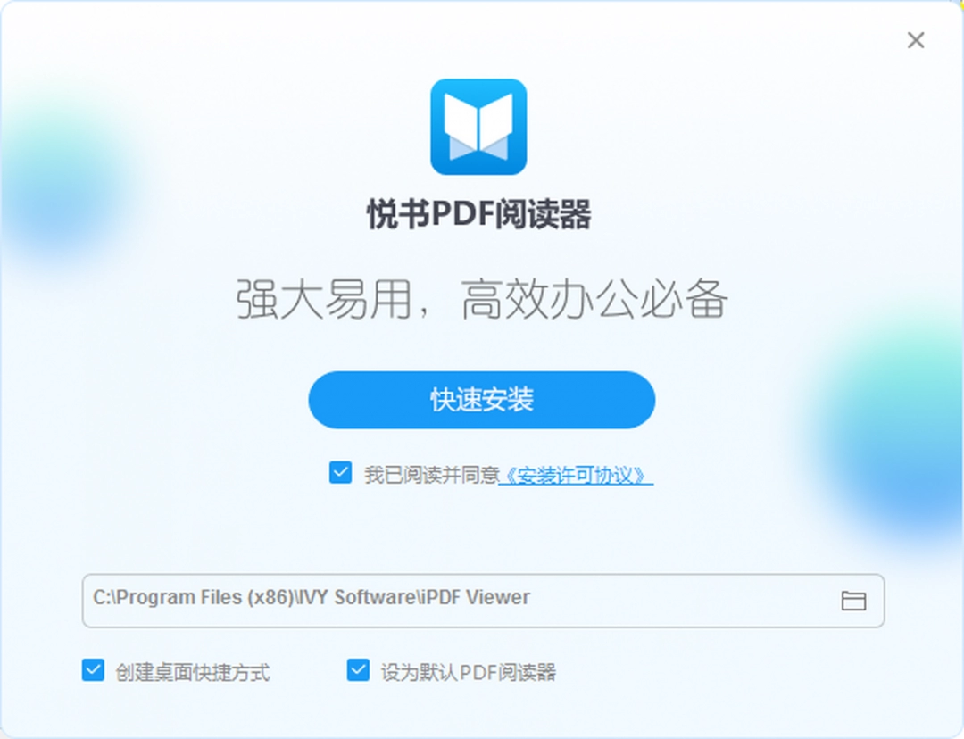 悦书PDF阅读器免费版