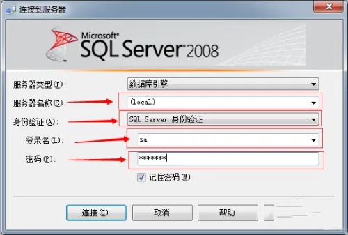 SQL Server 2008数据库入门操作