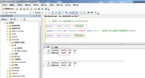 SQL Server 2008数据库入门操作