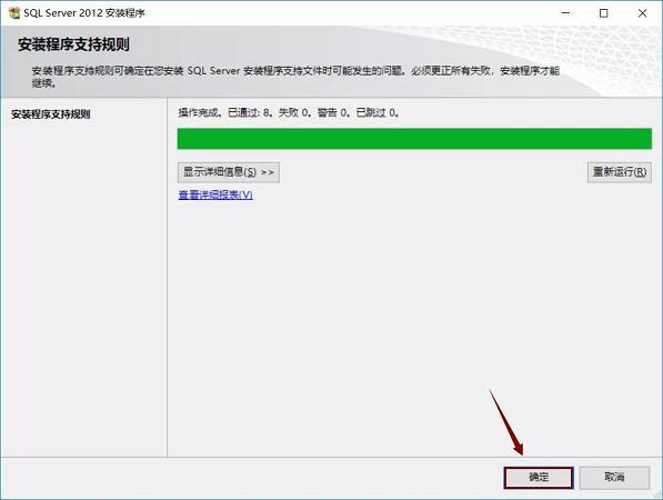sql server怎么安装