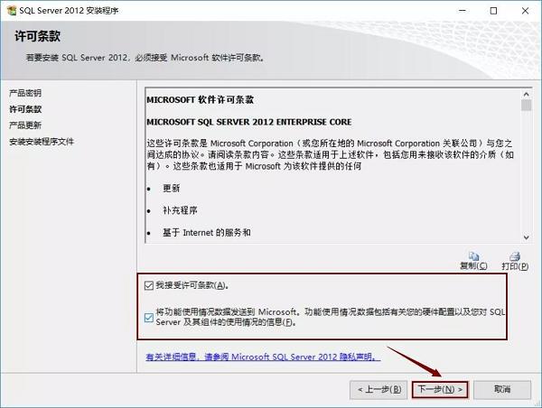 sql server怎么安装