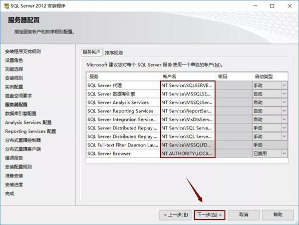 sql server怎么安装