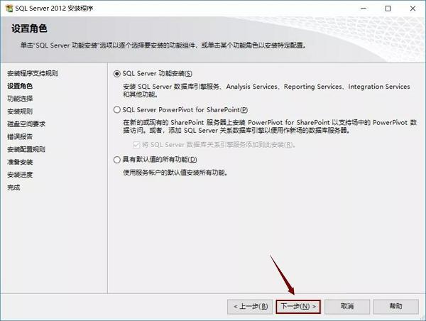 sql server怎么安装