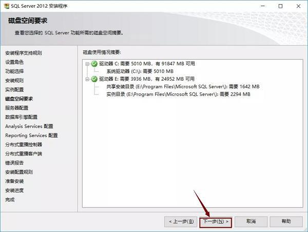 sql server怎么安装