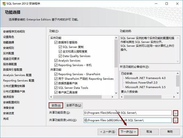 sql server怎么安装
