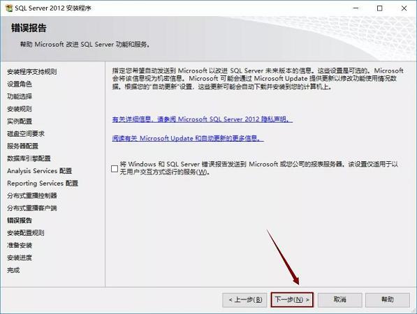 sql server怎么安装