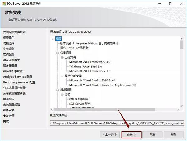 sql server怎么安装