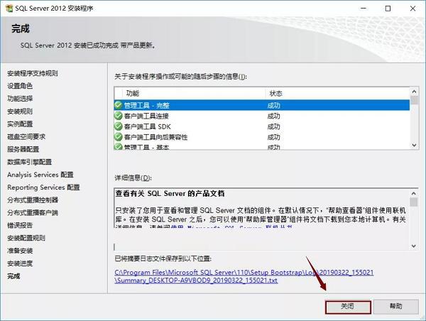 sql server怎么安装