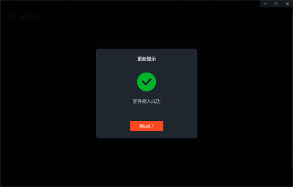 VGN HUB2.4.8