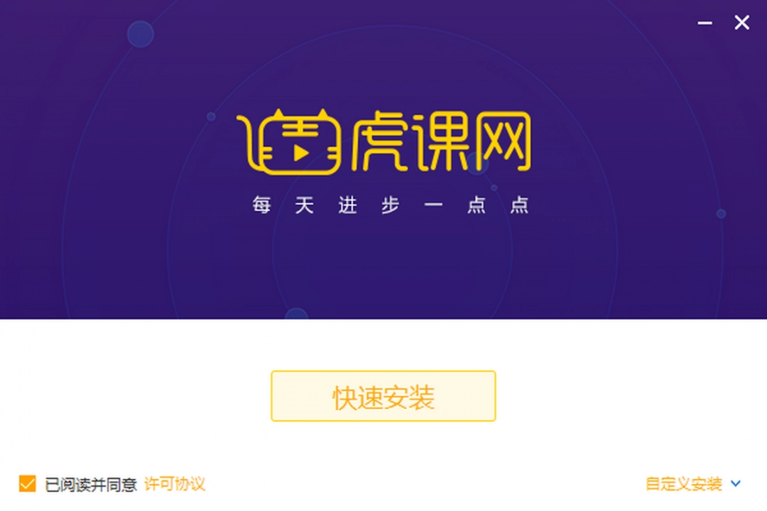 虎课网最新版
