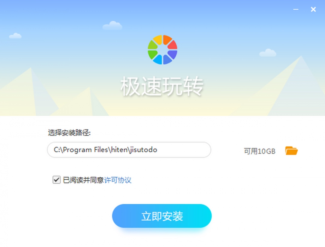极速玩转3.0.0.8