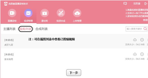 小葫芦直播录制助手电脑版
