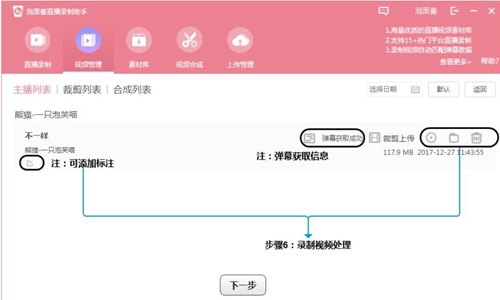 小葫芦直播录制助手电脑版